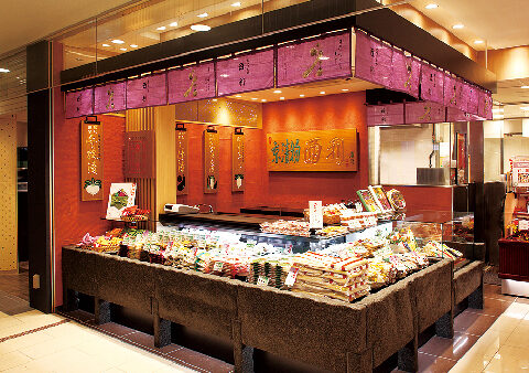 京つけもの西利 近鉄京都駅店