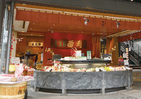 京つけもの西利 嵐山 昇龍苑店