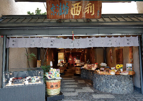 京つけもの西利 祇園店